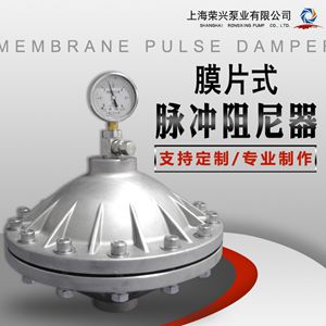 關于脈動阻尼器
