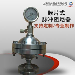 脈沖阻尼器的充氣說明